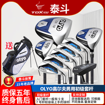 Complete set of golf clubs for men and women. Beginner set of golf clubs. Entry-level big club. No. 7 practice club.