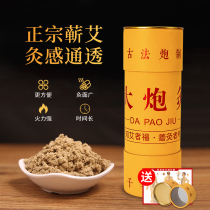 Moxibustion Doctor 7cm Moxibustion Rod Thunder Fire Moxibustion Cannon Plus Coarse Ai Pillar Strip Pure Aite Grand Official Flagship Store