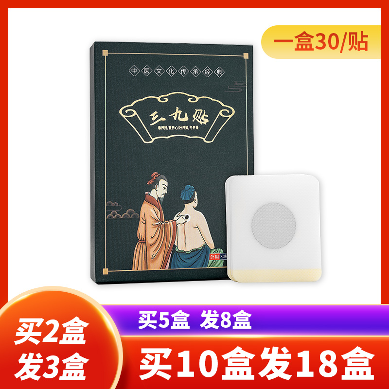 Moxibustion doctor 39 post traditional Chinese medicine application with shoulder and neck hot compress bag moxibustion knee joint rheumatic warm moxibustion paste to relieve pain