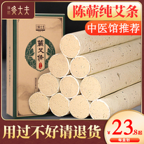 The Qichun Moxibustion Strips Pure Moxibustion Doctor Moxibustion Official Flagship Store Coarse Post Stick Smoke-free Moxibustion Household