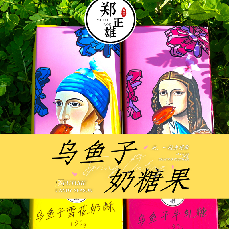 Zheng Zhengxiong Black Fish Roe Tea Snack