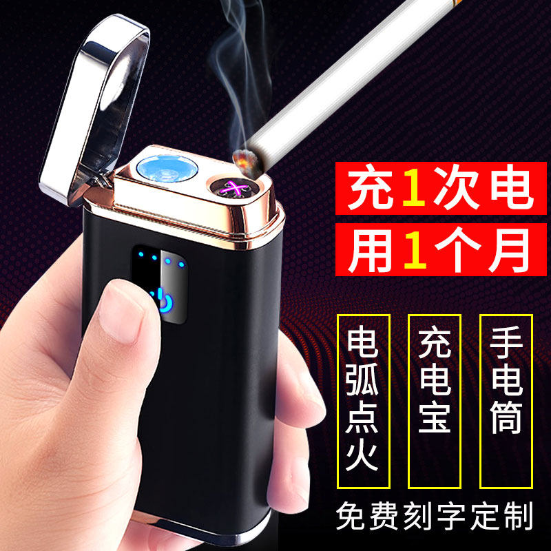 Multifunctional mobile rechargeable lighter super long standby rechargeable men's windproof high-end double arc lighter