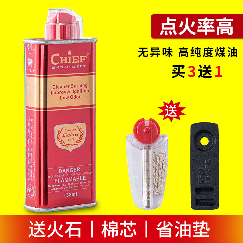 Leader lighter kerosene flint set fragrance type furnace fuel lighter oil kerosene special oil
