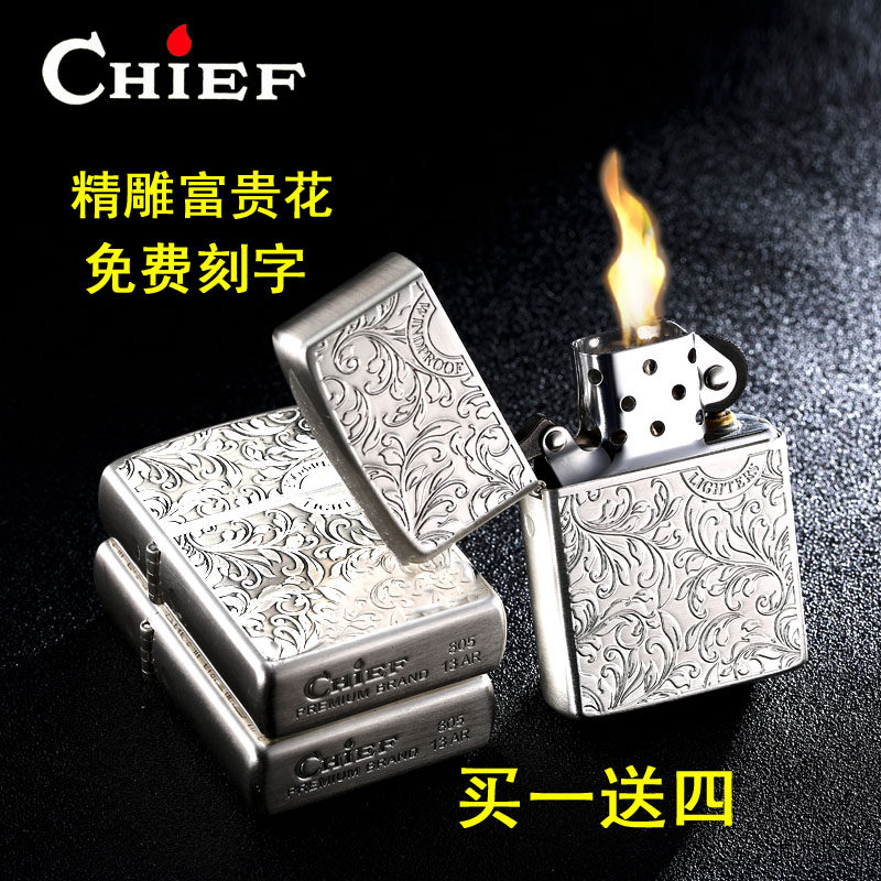 Chief Genuine Kerosene Lighter Windproof Copper Old Vintage Vintage Creative Diy Personality Customized Lettering Boyfriend