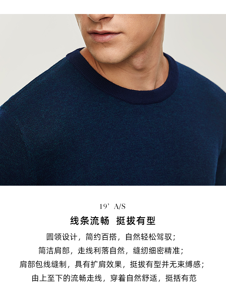百斯盾 100%精纺羊毛 男士圆领针织衫 图5