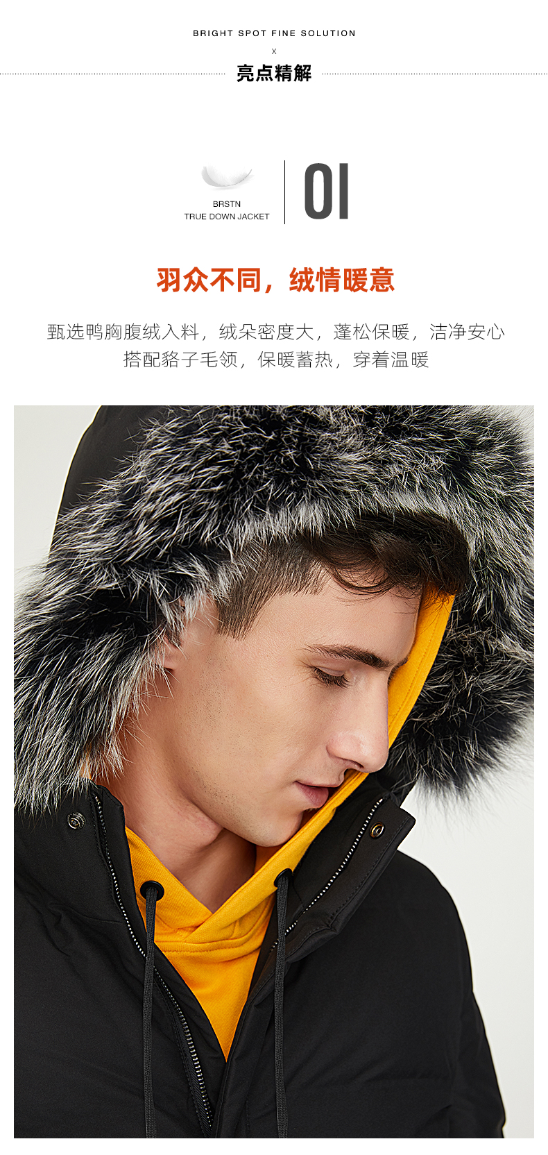 百斯盾 男士中长款 商务休闲羽绒服 90%含绒量 貉子毛领设计 图4