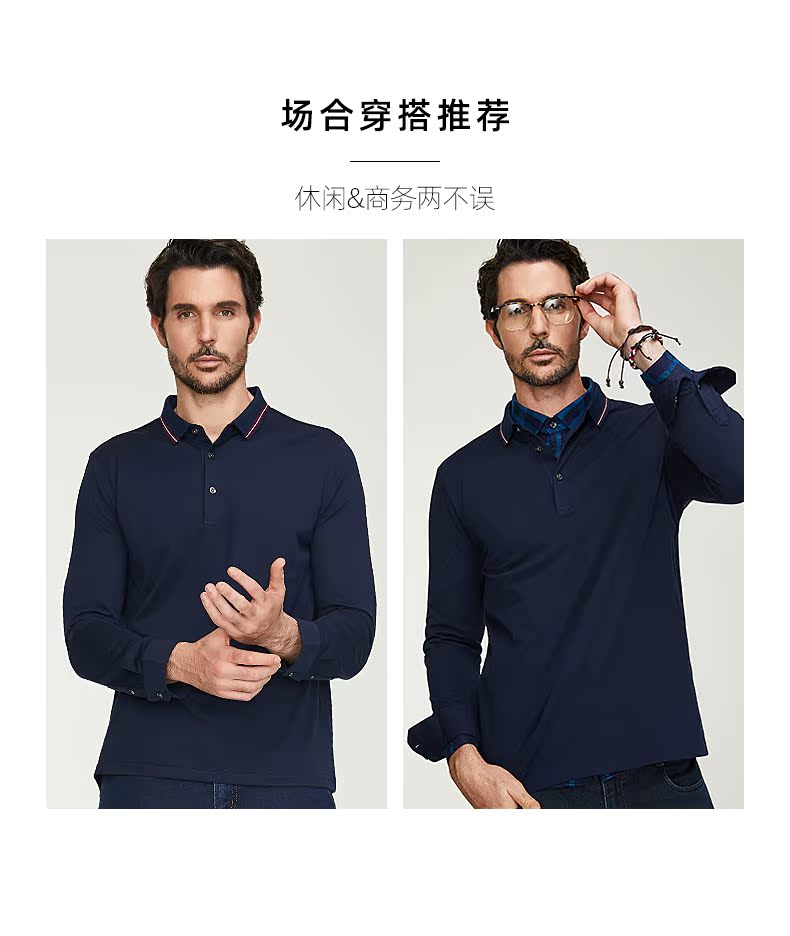 百斯盾 100%新疆长绒棉 男士商务休闲Polo衫 图3