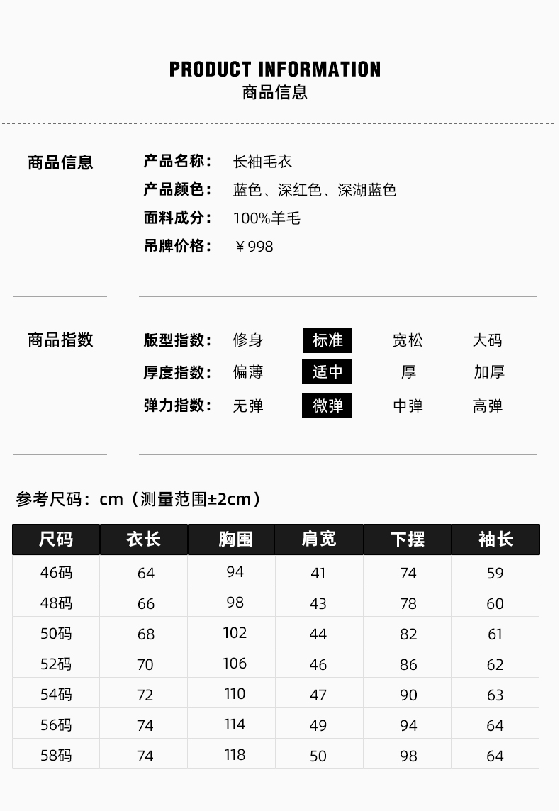 百斯盾 100%精纺羊毛 男士圆领针织衫 图7