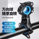 Suitable for Xidesheng Bicycle Light Bracket, Flashlight Clip, Fixed Frame, Rotatable Mountain Bike Light Bracket Clip for Cycling