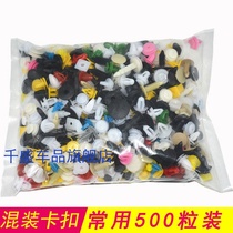Car universal hybrid door panel bumper expansion screw piercing nail plastic belt tool Interior Board buckle card