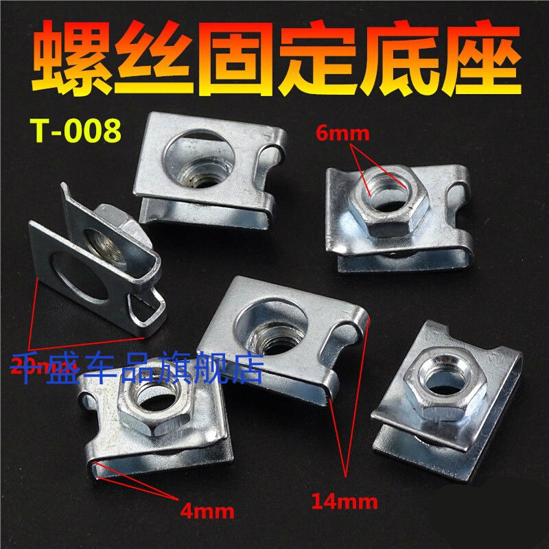 License Plate Fixing Screw, License Plate Base Clip, License Plate Frame Guard, U-Shaped Clip, Fender Metal Clip