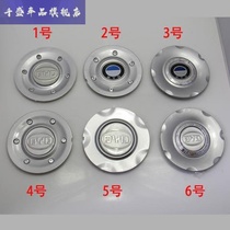 Suitable for BYD F3 F3R Ferry GeBYD F3 Aluminum Alloy Steel Ring Hub Cover F3 Wheel Cover Accessories