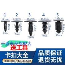 Universal Christmas tree barbed rivet snap button car clip nylon trunk lined plastic roof buckle