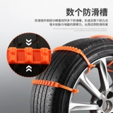 Подходит для Changan CS75 CS35PLUS OS5 2 -го поколения CS55PLUS CAR TIRE ANTI -SLIP ChAIN