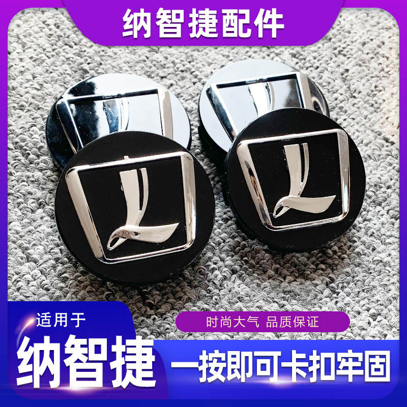 Naise Wheel Hub Cap Superior 6U6 Hub Central Cover S5 Car Hub Cap Big 7 Steel Ring Wheel Shell Tire Mark
