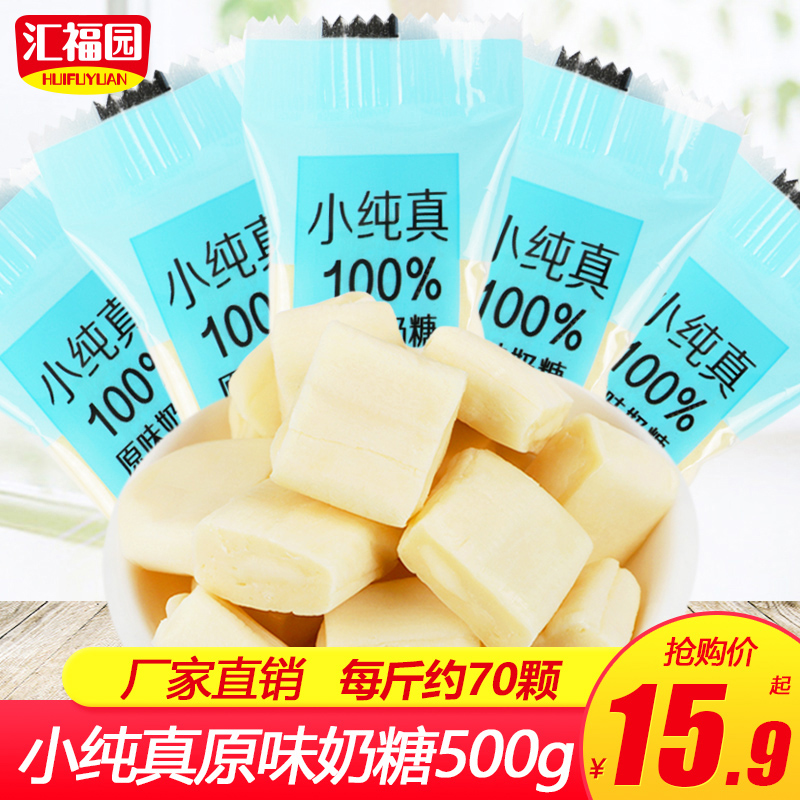 Huifu Yuan Small Pure Genuine Milk Sugar Bulk Wholesale Wedding Celebration Wedding Happy Sugar Soft Sugar 500g About 70 Pounds Worth