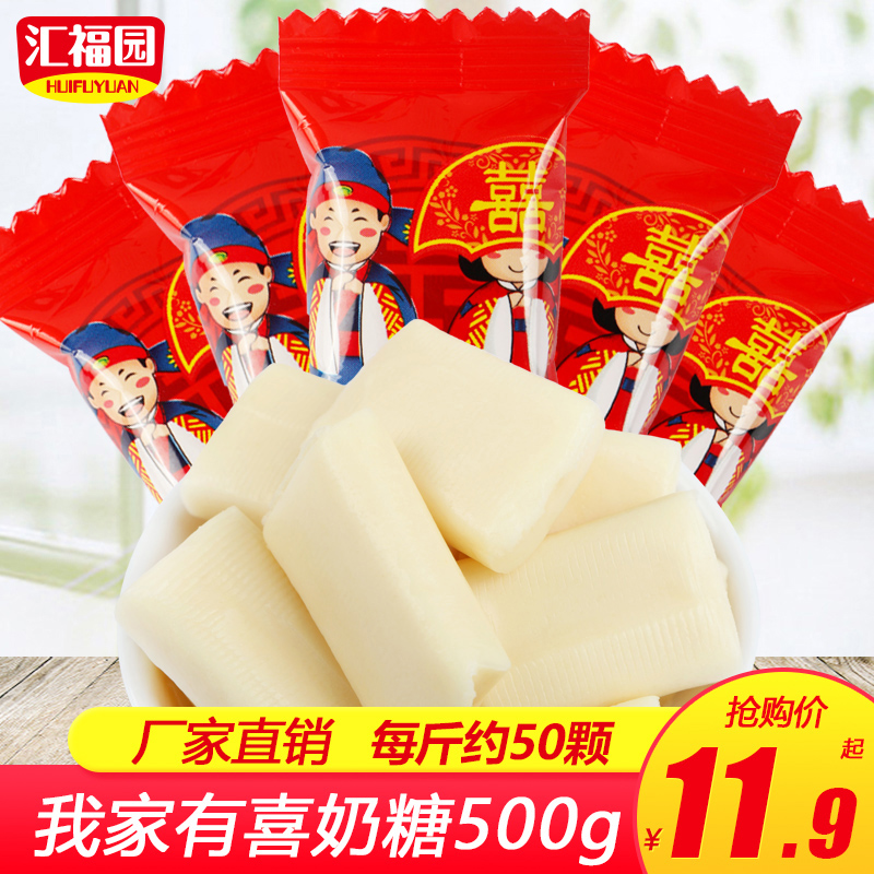 Huifu Garden House with Festive Milk Sugar 500g Knots Wedding Celebration of Festive Sugar Wholesale Bulk Soft Sweets small snacks