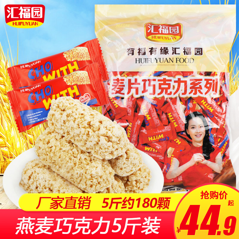 Huifu Yuan Yanmai Milk Chocolate Bars 5 catties Wedding Joy Sugar Bulk Wholesale Candy Small Snacks