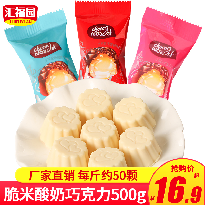 Huifuyuan Yogurt Flavored Nut White Chocolate 500g Wedding Candy Bulk Wholesale Snacks (Substitute Cocoa Butter)