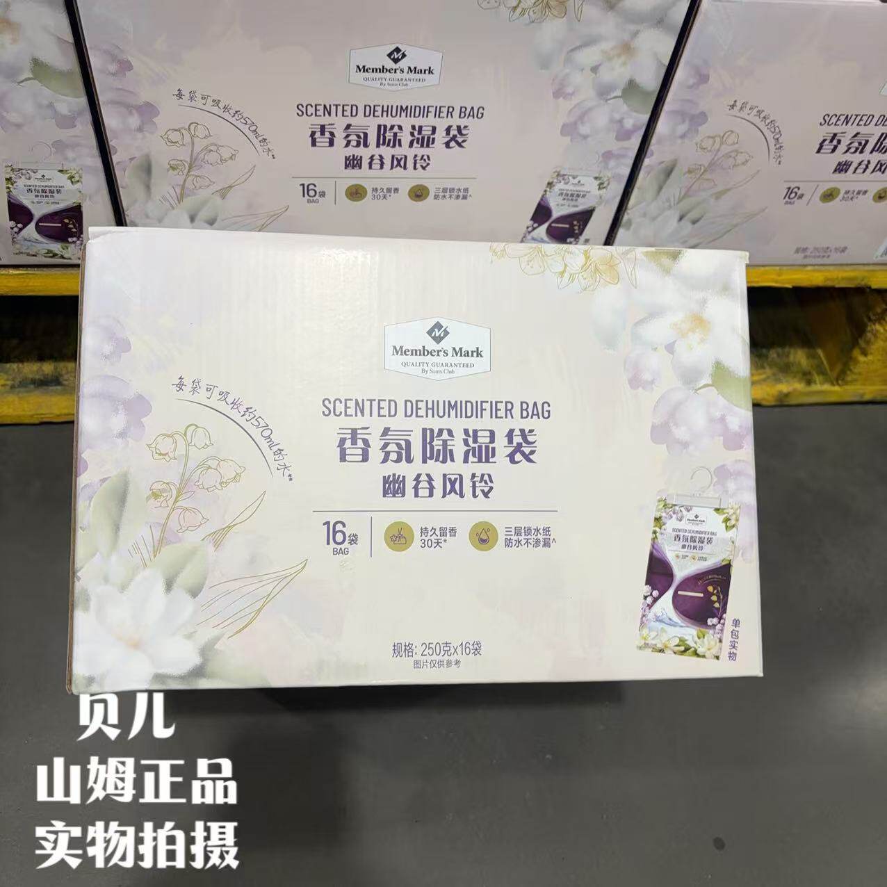 MM Sam Fragrance Dehumidifier Bag 250g*16 bags, Yougu Wind Chime Hanging Dehumidifier, Moisture-proof and mold-proof desiccant