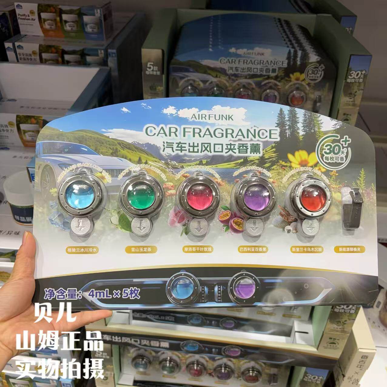 Sam air funk Coconut Car Aroma diffuser Air outlet Car aroma plant deodorizing perfume Deodorizing