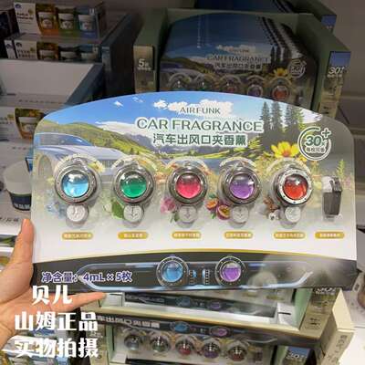 Sam air funk Coconut Car Aroma diffuser Air outlet Car aroma plant deodorizing perfume Deodorizing