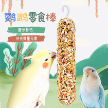 Parrot snack training reward food Xuanfeng small sun tiger skin peony toy supplies grinding tooth bite