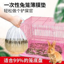 Pet supplies Disposable film cover Rabbit cage Dog Dutch pig Chinchilla cage chassis toilet fecal urine film