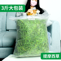 Timothy grass 3kg rabbit feed chinchillo Dutch pig guinea pig grain hay pasture rabbit grass Timo grass grain