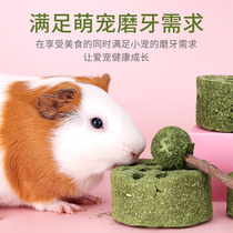 Rabbit molars grass cake hamster grinding stick Chinchilla pig squirrel teeth ball supplies special calcium snacks