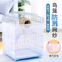 Bird cage splashing shield full set of parrot bird cage accessories