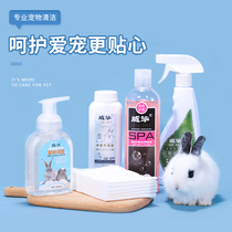 Rabbit cleaning bath supplies dry cleaning powder pet rabbit Dutch pig dry cleaning bubble special bath dry cleaning set