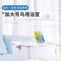 Xuanfeng parrot bath tub artifact eight brothers bird bath bird equipment book peony Bird Bath Box large