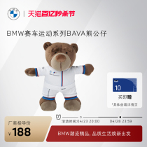 BMW Racing sports Series BAVA bear paparazzi