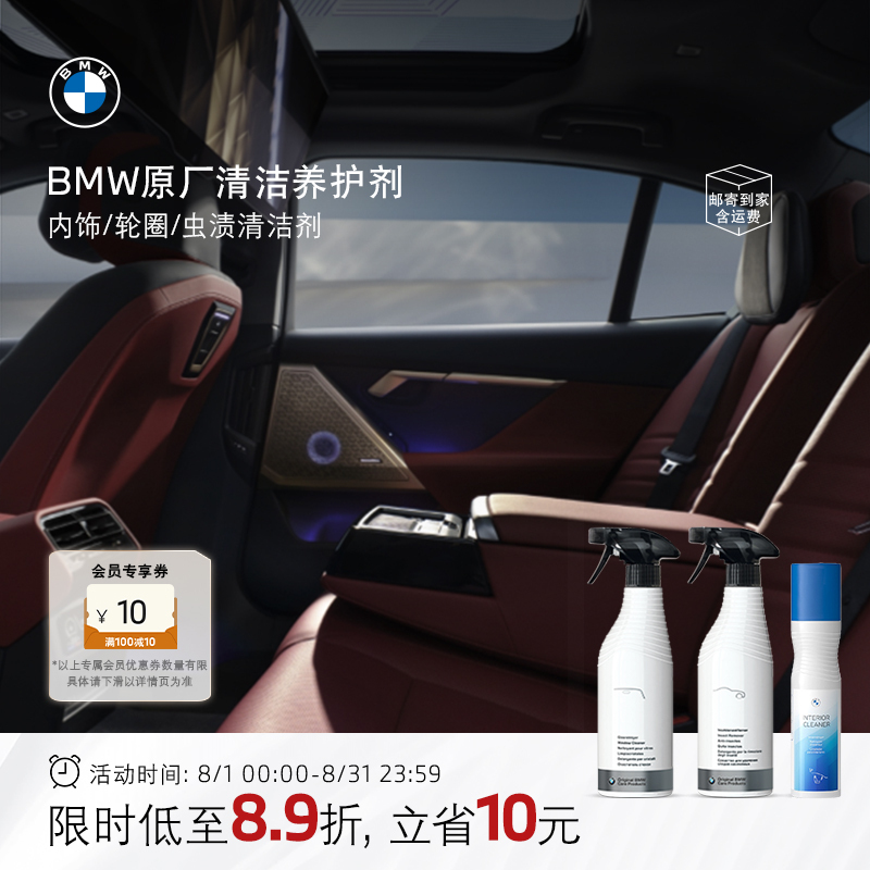 Bmw/Bmw Original Cleaning Agent Foam Car Wash Interior Cleaner Adhesive Remover Oil Film Remover Car Use Bmw/Bmw Original Cleaning Agent Foam Car Wash Interior Cleaner Adhesive Remover Oil Film Remover Car Use