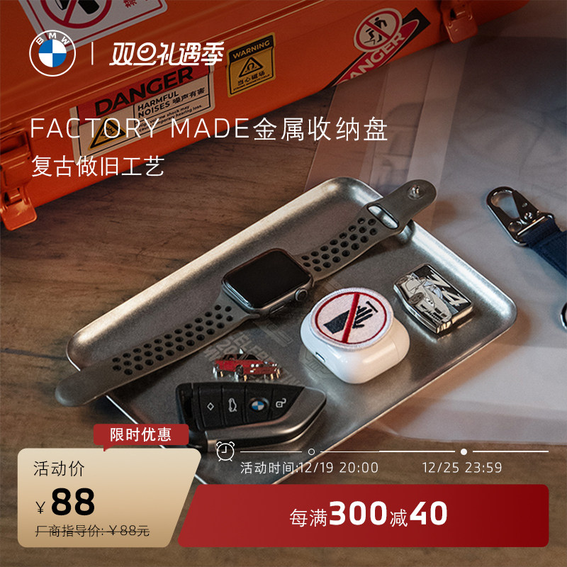 BMW FACTORY MADE metal containing disc tabletop trays anti-wear and durable do old workmanship-Taobao