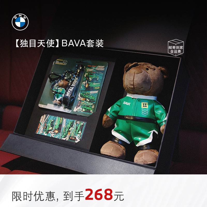 Bmw/Bmw M4 Gt3【One-Eyed Angel】Bava Plush Doll Keychain Sticker Set One-Eyed War God Bmw/Bmw M4 Gt3【One-Eyed Angel】Bava Plush Doll Keychain Sticker Set One-Eyed War God