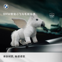 BMW BMW Cute Pegasus Plush Toy Cute Doll Street Photography Goods