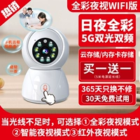 5G двойная версия двойной частоты [один -клик -звонок+полноцветный ночной вид]