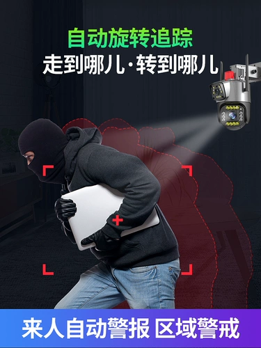 Мобильный телефон для домашнего использования на солнечной энергии, беспроводной монитор, камера видеонаблюдения, 360 градусов, 4G