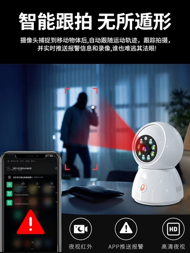 Беспроводная камера видеонаблюдения для домашнего использования, мобильный телефон, радио-няня, 360 градусов