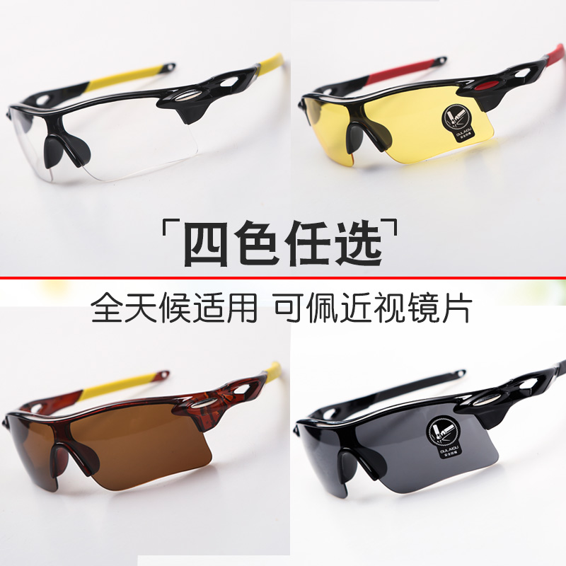 Running Sunglasses Bike Windproof Sand Goggles Sunglasses Fashion Riding Glasses Night Vision Outdoor Sports Men and Women