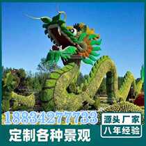 Spring Festival New Year large-scale simulated green sculpture crafts simulated green plants and animal shapes customized five-color grass landscape production