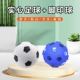 Твердый футбольный мяч + шарик со следами сахарного клея (случайный цвет)