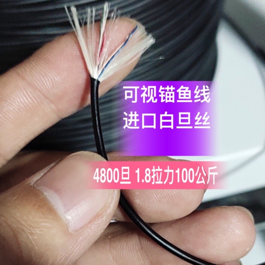 Visual anchor fishing line four-core 4800 denier imported white silk 1 8 main line tension 100 kg