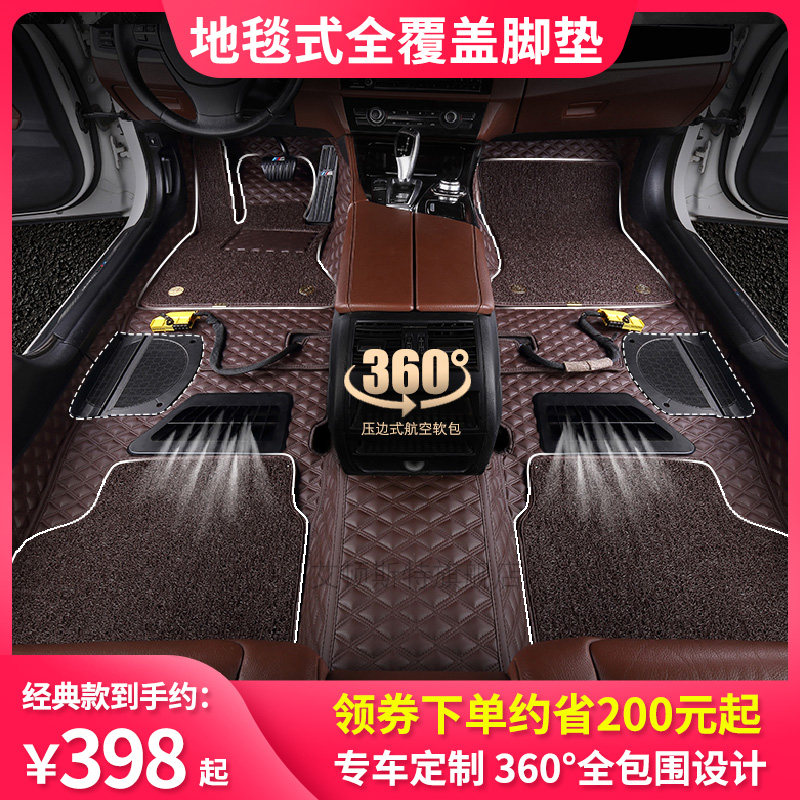 Full Siege Car Footbed Carpet Audi A6L Mercedes Benz C Aung Kowai Maiten Junwei Private Air Soft Package Foot Pad-Taobao