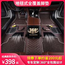 Fully enclosed car mat carpet Audi A6L Mercedes-Benz C Angkewei Maiteng Regal Special Aviation soft bag mat