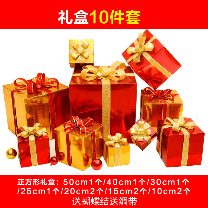 Christmas decorations gift box Christmas tree gift box event window scene arrangement props shelf decoration