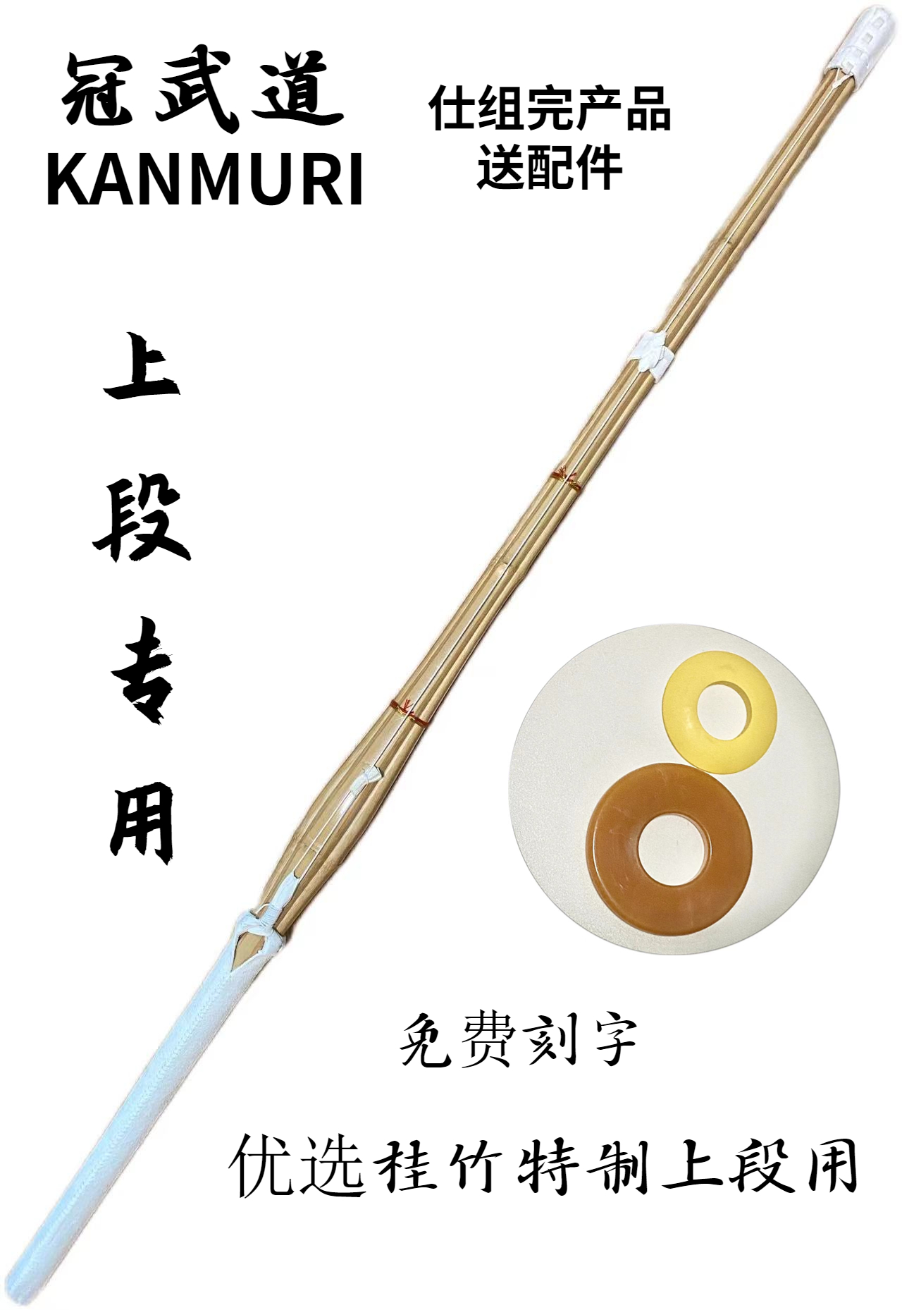 Crown Wu Dao Japan Sword Road upper upper section with swordwalk bamboo knife (spot) - Taobao