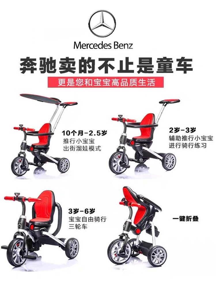 Mercedes children's tricycle stroller Foldable stroller Lightweight baby artifact Baby bicycle Bicycle